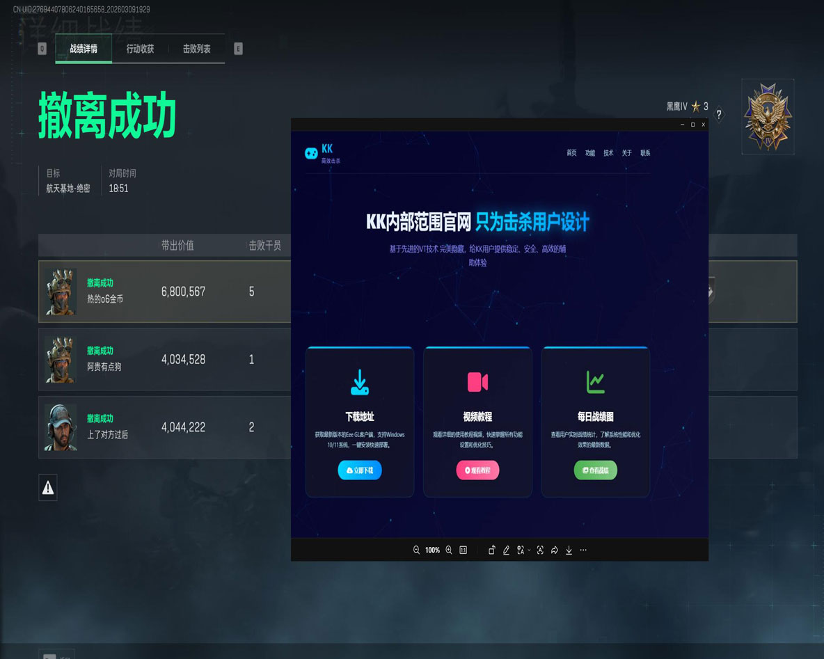 三角洲行动透视挂下载透视自瞄效果